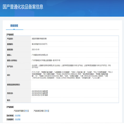 Kangaroo Mom Cleansing Cream, Pregnant Women’s Cleansing Oil, Available for All Skin Types During Pregnancy, Travel Sample 12g