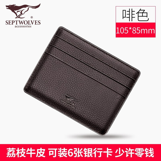 SEPTWOLVES SEPTWOLVES SEPTWOLVES SEPTWOLVES MALE MULTI-FUNCTIONAL LENGTH Multi-Card Card Pack Men's and Women's Card Jacket Head Layer Cowhide Bank Card Pack Genuine Leather Ultra-Thin Fashionable Brown