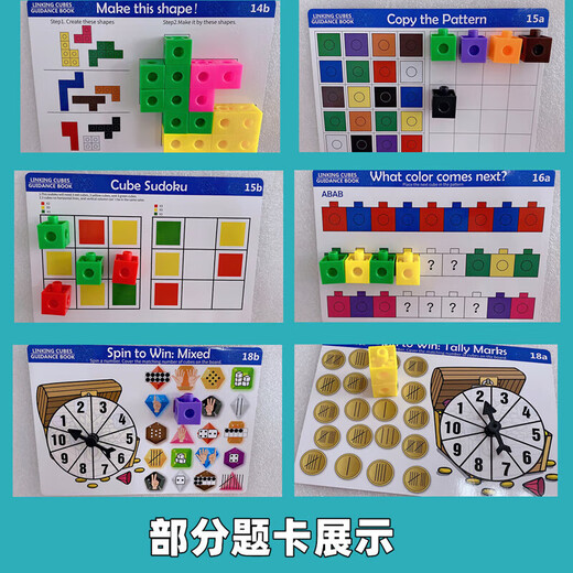 梦京鱼魔法方块蒙氏数学积木教具数字玩具幼儿园数学加减法工具 基础：100粒袋装(无题卡)