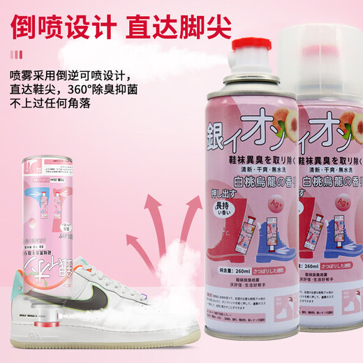 Linku White Peach Oolong Shoes and Socks Deodorant Shoe Deodorant Spray Scene Cabinet Air Freshener Purifier Shoes and Socks Deodorant 360ml