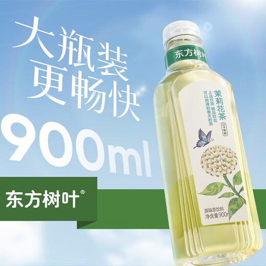 Nongfu Spring Oriental Leaves 900ml*12 large bottles, full box of jasmine green tangerine oolong multi-flavored 0 sugar, 0 fat, 0 calorie tea drink Jasmine tea 900ml*12 bottles, full box
