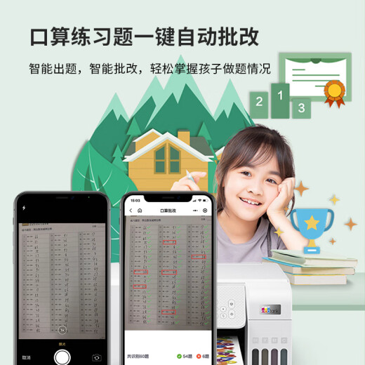 爱普生（EPSON）墨仓式家用打印机 喷墨打印扫描复印A4彩色无线微信打印多功能一体机 L3267