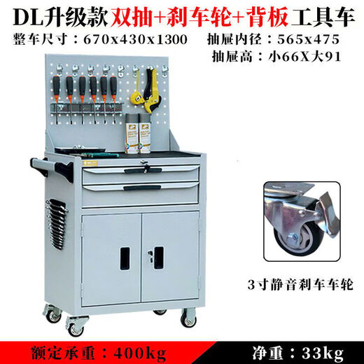 Vinoa tool trolley multi-functional removable thickened repair trolley drawer-type tool cabinet tool box with cabinet gray double-layer drawer tool trolley with back panel