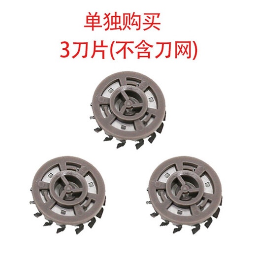 Youpinku is suitable for Philips razor FT618 FT658 FT668 FT688 YQ6008 accessories Youpinku knife head blade knife net HQ4 3 blade (excluding knife net)