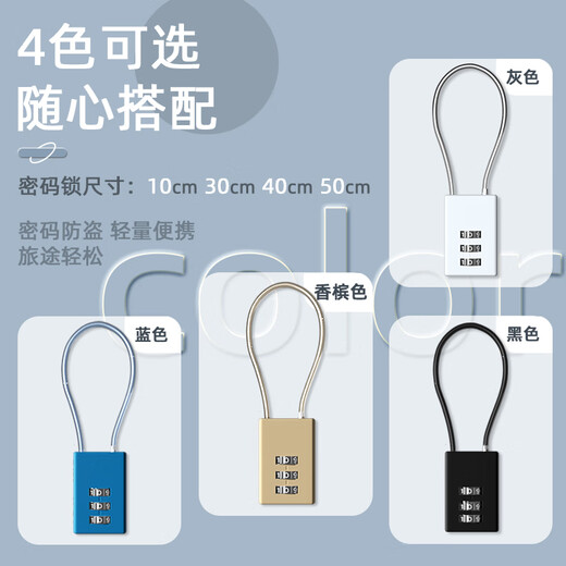 RESET小密码锁挂锁头盔钢缆锁行李箱包锁背包拉杆箱密码挂锁 黑10cm 