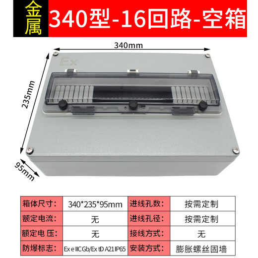 Explosion-proof distribution box control switch circuit breaker three-phase 380V3P air-opening cast aluminum motor air conditioning maintenance box switch FA7016 loop empty box four out M25 not including empty