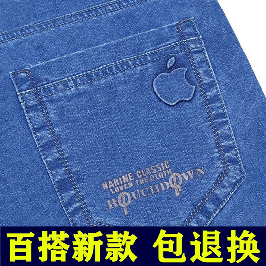 
Spring and summer thin jeans straight loose middle-aged dad men's jeans high waist stretch casual jeans 5155 dark blue size = 2 feet 5 waist circumference
