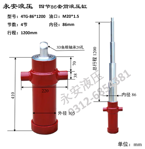 Huili's customized hydraulic cylinder collection, truck dump hydraulic roof, electric vehicle hydraulic cylinder tipping bucket, electric multi-section customization 4TG861200