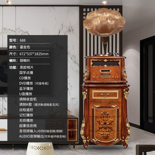 传承世家复古留声机仿古实木黑胶唱片机高端古典老式怀旧鎏金别墅电唱机美式家用客厅HIFI蓝牙音响 688鎏金色（天使喇叭）