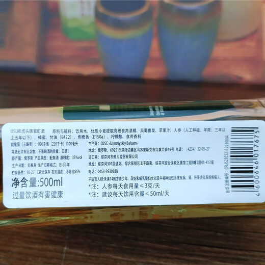 USURI俄罗斯进口虎头酒500ml小老虎巴里赞母强町酒配制酒男性酒伏特加 蜜鹿香酊 500mL 1瓶