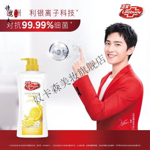 Lifebuoy Shower Gel 720ml, skin-healthy, effective, antibacterial, long-lasting cleansing, refreshing, oil-controlling, unisex, Yiyang Ten-effect Multi-care 720ml