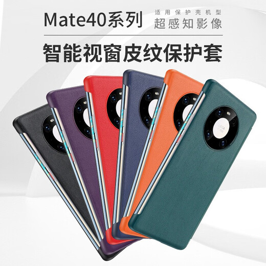 Moying Huawei Mate40pro Mobiltelefon Case Mate40e Pro Smart Window Protective Case Klappabdeckung Voller Deckungsabdeckung Anti-Fall-Fall Business Wear-Resistant Männer und Frauen Leder Case Mate40Pro/40EPRO Intelligent Schlaf-Xuan Black