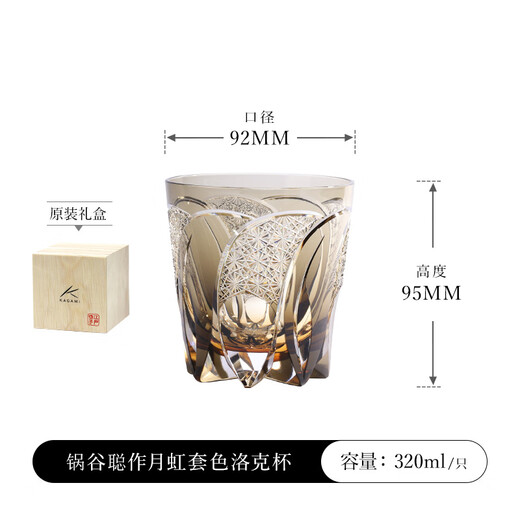 KAGAMI Limited Edition Edo Kiriko Nabeya Satoshihiji Colored Crystal Glass Rock Cup Whiskey Cup Birthday Single Cup