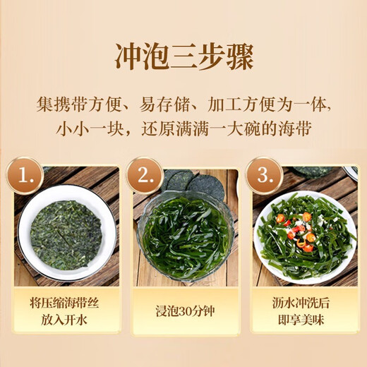 福宁港压缩海带丝22g/包 干货非盐渍 裙带菜凉拌 霞浦特产  源头直发 【实惠装】22g*10包