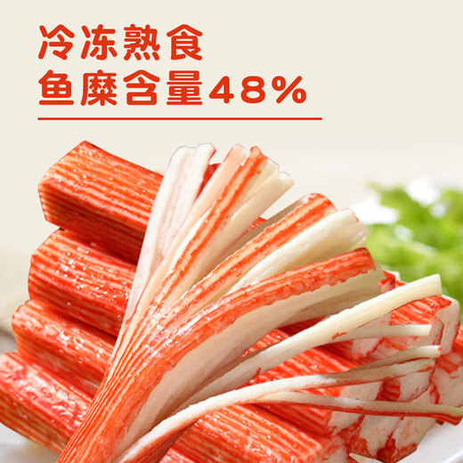 Osaki crab meat sticks 500g crab flavor sticks ready-to-eat crab sticks hot pot ingredients crab meat sticks 500g*2