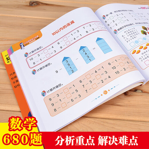 Little Pony Polymatics 680 Questions mathématiques Pinyin Remarques Soutenir les mathématiques MATHAMATIQUES MAUVAISES QUESTIONS Livre (2 volumes au total) 3-6 ans