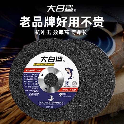 BIGWHITESHARK cutting disc 125 angle grinder grinding wheel stainless steel cutting disc metal grinding wheel thickened dual-purpose