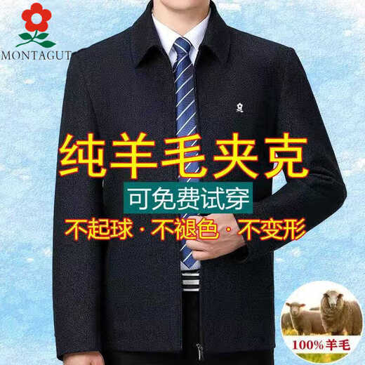 梦特娇（MONTAGUT）法国进口秋冬季羊毛夹克男士外套中老年爸爸上衣春秋款男装 扣子款-灰格2307 170码【100-125斤】