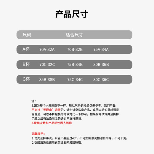 Bo Na Ling bra bra, women's underwear push-up bra, non-slip push-up invisible silicone bra patch, wedding dress, seamless evening dress skin color, small mango breathable skin color B (70C-80B)