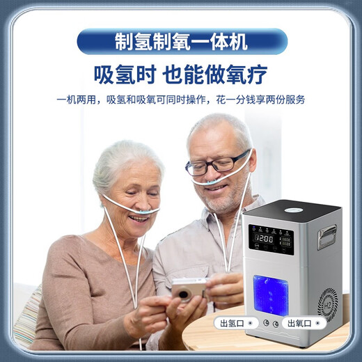 [Official Headquarters Store-23 New Flagship Model] Hydrogen and Oxygen Machine All-in-one Home Hydrogen Inhalation Machine for the Elderly Hydrogen Machine Portable Hydrogen Generator Imported Original German Mix 1200 Large Flow New Product 300ml [Pure Hydrogen Model No Water Change]