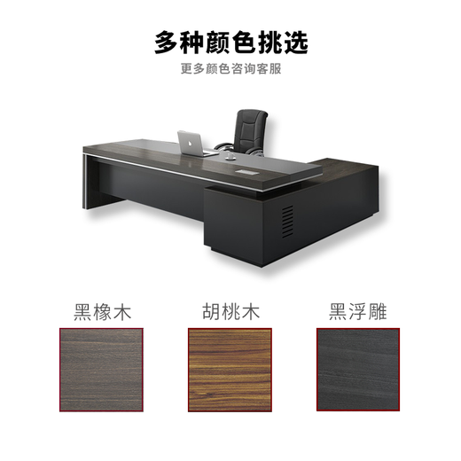 Shuxuan (SHUXUAN) boss desk office desk manager desk boss desk simple modern office furniture boss office desk and chair combination right side cabinet 3.0 meters boss desk + boss chair + 8-door bookcase