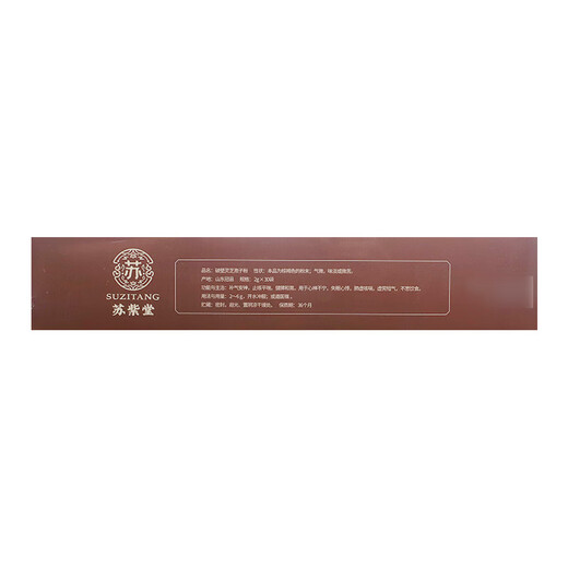 苏紫堂 破壁灵芝孢子粉 2g*30袋/盒 补气安神 止咳平喘 精制饮片