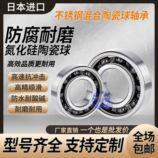 Hybrid ceramic ball bearings for bicycles 15267 17287 24377 18307 15268 Customized bearings 1100 others