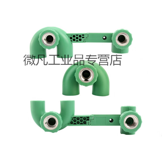 Customized PPR20 25 hot and cold water pipe circulating water return water ring inner wire elbow U-shaped return water inner wire 6 points 25x1/2 inner wire return bend