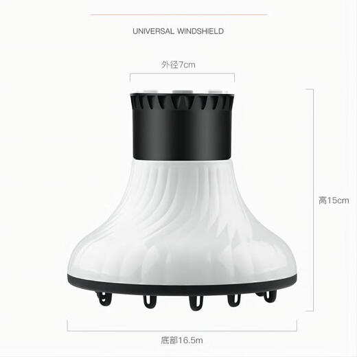 Shammet hair dryer wind cover large wind cover blowing curly hair artifact drying hair cover hair drying cover general daily miscellaneous small pieces loose wind cover
