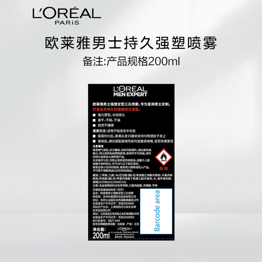L'Oréal pour hommes de style homme durant en plastique fort en plastique Spray 200 ml + cire de cheveux 70g Spray de cheveux Spray argile