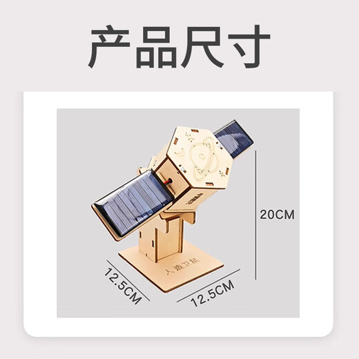 迪普尔 科学实验套装航天模型科技手工制作小学生手工制作科技小制作
