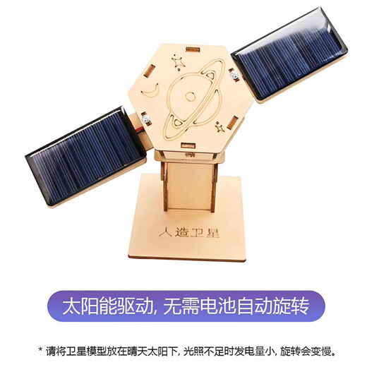 迪普尔 科学实验套装航天模型科技手工制作小学生手工制作科技小制作