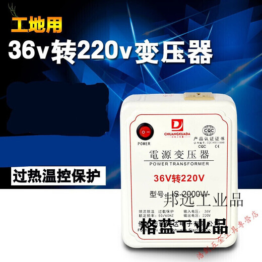 Suitable for customized 36v to 220v inverter converter for dormitories on construction sites, AC low voltage to high voltage 220 volt electricity 200W (long-term use power 120w)