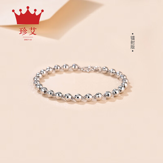 Zhenai (zhenai) PT999 platinum bracelet laser new women's light pearl platinum bracelet bracelet, two styles available Zhenai PT999 laser beads 8.63g 15.5+1cm