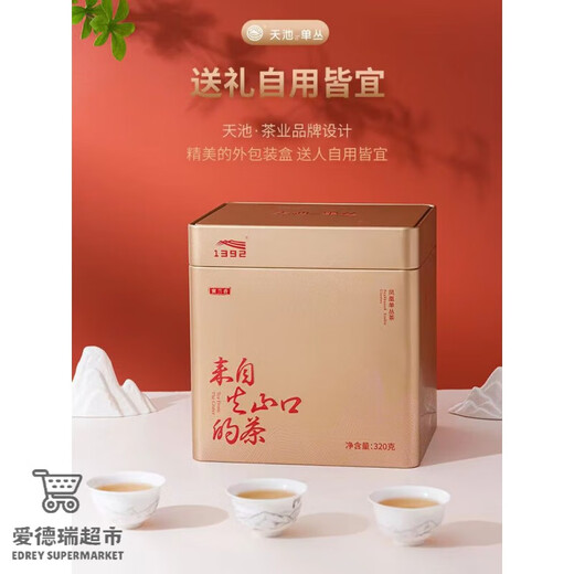 Shifangyi Tianchi Tea Industry 1392 Mailand Entenscheiße Duft Huangzhi Dantong Tee Frühling Tee 320G Mailandduft Mailand Duft