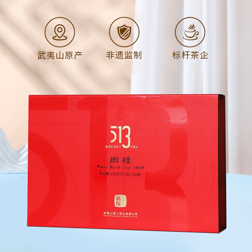 曦瓜（xigua）肉桂岩茶513肉桂茶叶桂皮香武夷岩茶乌龙茶送礼茶叶礼盒装 一份