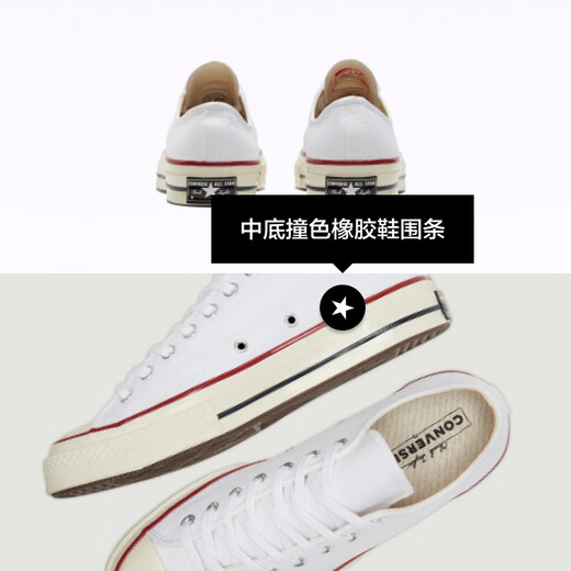 匡威（Converse）官方 宽版1970S帆布男女低帮休闲运动小白鞋162065C 常规鞋型/162065C 42