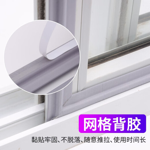 Ganchun self-adhesive window seals sliding door and window seals windproof windproof and insect-proof winter soundproof strips gray 4 meters