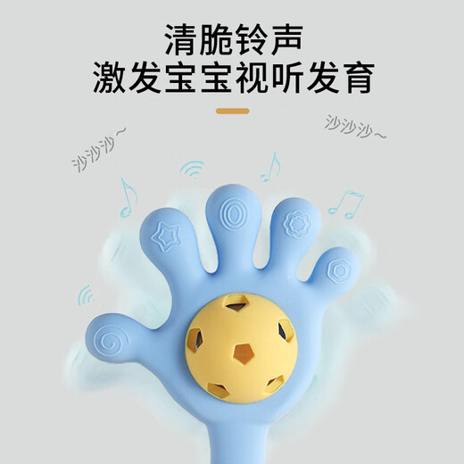 葆氏牙胶婴儿口欲期安抚咬胶手摇铃磨牙棒益智抓握训练玩具-蓝
