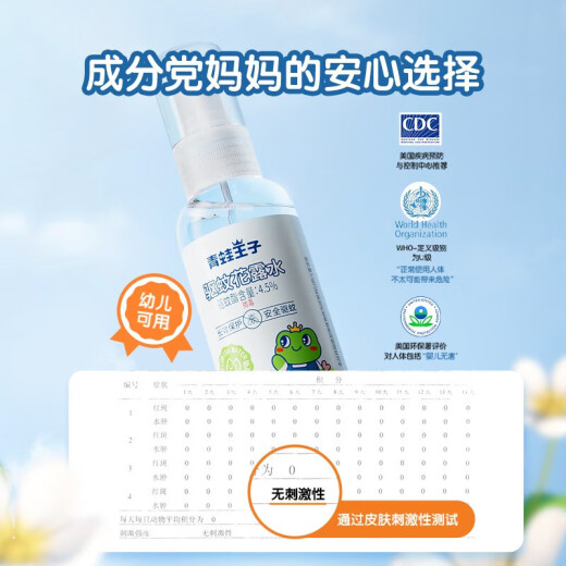 Frog Prince baby mosquito repellent liquid to remove prickly heat toilet water children's plant extract spray summer outdoor anti-mosquito bite liquid newborn children's mosquito repellent toilet water 60ml + 36 plant essential oil stickers