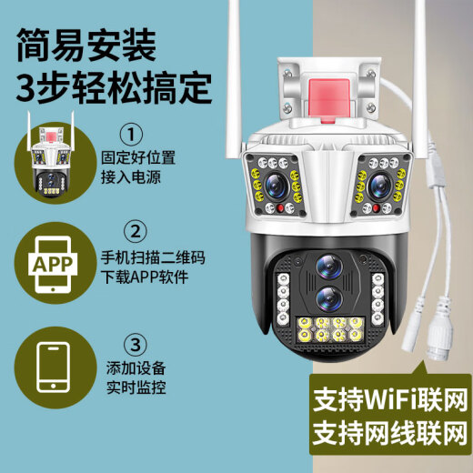 锐视威高清摄像头室外防水手机远程家用监控器360度无死角带夜视全景语音视频无线网络家庭户外门口监控 【四摄WiFi版】100倍放大+128Ｇ卡