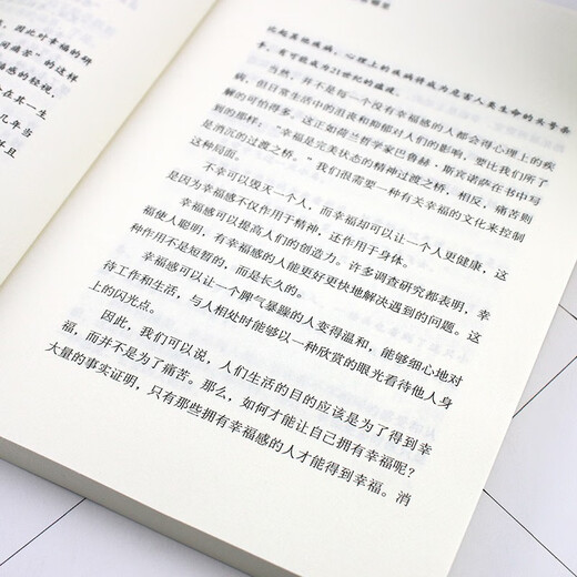 【正版授权】恰到好处的幸福97875020**679