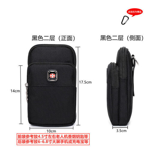 Swiss sergeant knife belt waist bag vertical mobile phone bag waist bag men's new multi-layer sports arm construction site work bag black two layers