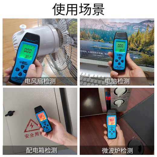 希玛 电磁辐射检测仪家用数显微波炉电磁波辐射测量仪辐射监测仪 AS1392