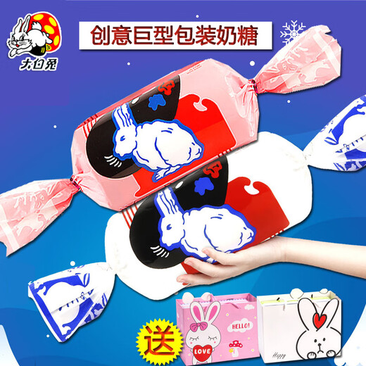 White Rabbit Creative Giant Toffee Candy Original Red Bean Flavor Multi-flavor Toffee Candy Casual Snacks Halloween Gift 2 Pieces [1 Original Flavor + 1 Red Bean]