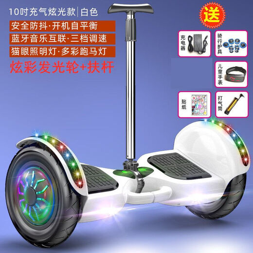 平衡车儿童电动智能3到6到8到10到12到15岁体感滑板平行车 7寸白色体验款【低续航限重10KG】