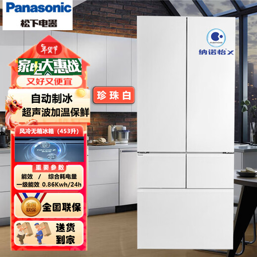 Panasonic built-in ultra-thin refrigerator 58cm 453L multi-door refrigerator Ultrasonic humidification and preservation Nanoyi deodorization and sterilization Pearl white with automatic ice maker NR-EW45TGA-W
