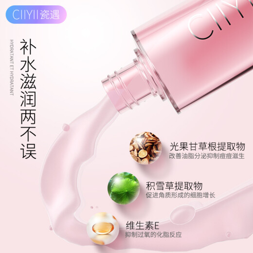 Ciiyii hyaluronic acid powder water 150ml toner women's lotion hydrating moisturizing soft skin essence water