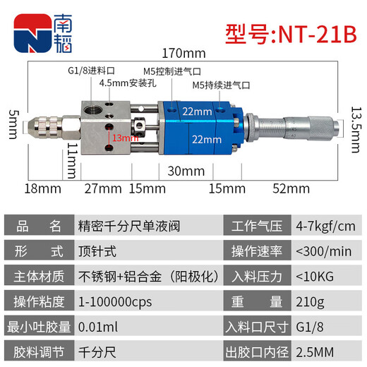 Gewinde-Pin-Dispensing-Ventilsaugentyp Pneumatische Klebstoffpistole Quantitative Einflüssigventil-UV-Klebstoff-Abgabemaschine Automatische Klebstoffventilzubehör Aspensing Ventil Controller/zweite Generation/NT-983C Digitale Anzeige Präzisionsquantifizierung