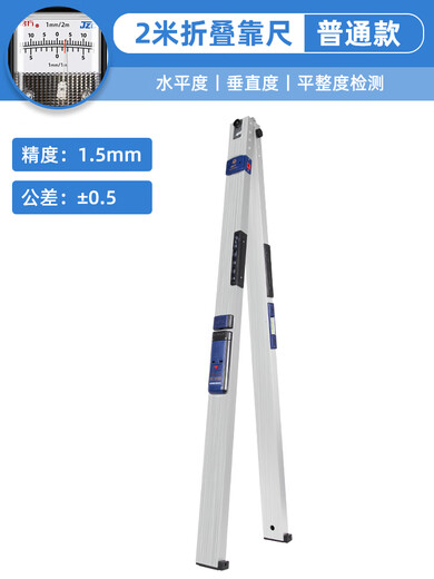 2-meter foldable aluminum alloy level ruler, acceptance tester, flatness, verticality measuring instrument, room inspection tool, basic 2-meter ruler, both with backpack